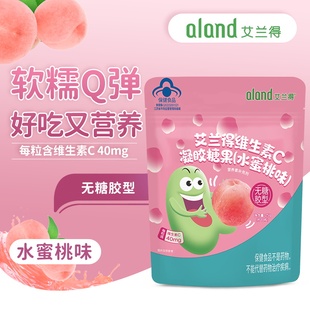 艾兰得维生素C凝胶糖果 25g 约10粒 水蜜桃味