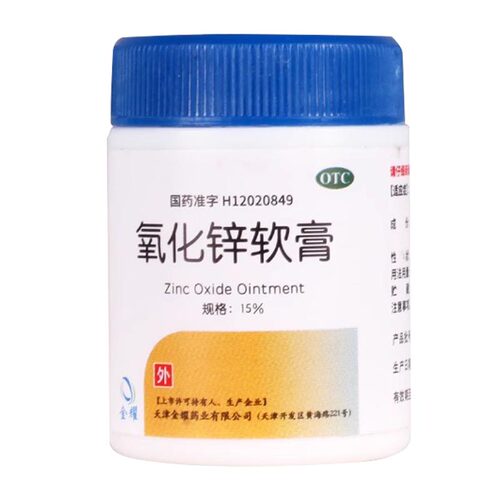 【双燕牌】氧化锌软膏15%*20g/瓶急性或亚急性皮炎湿疹痱子轻度皮肤溃疡