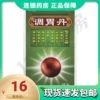 Товары от 111大药房旗舰店
