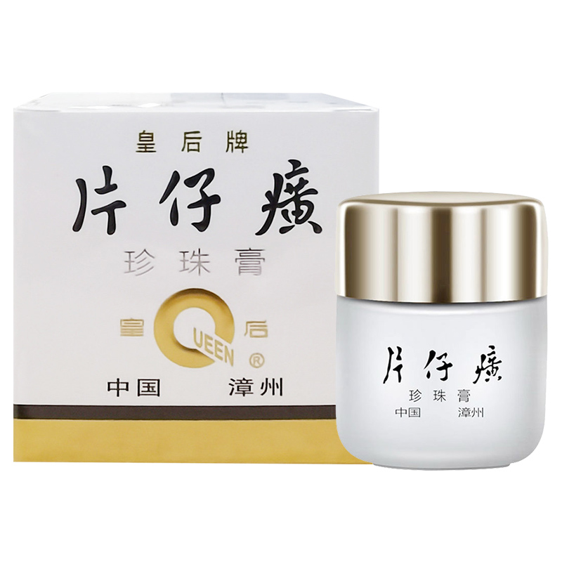 皇后牌片仔癀珍珠膏20g/盒