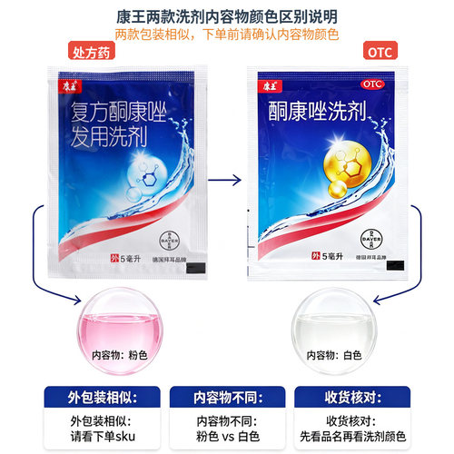 [康王]酮康唑洗剂2%*5ml/袋头皮屑花斑癣脂溢性皮炎