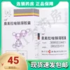 Товары от 111大药房旗舰店