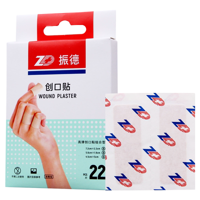 创可贴高弹创口贴组合型振德
