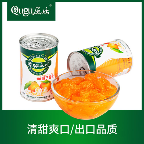 橘子罐头屈姑清甜爽口