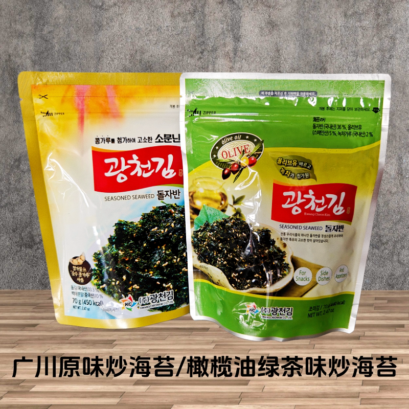 韩国进口广川炒海苔拌饭海苔碎紫菜碎拌海苔儿童即食零食70g包邮