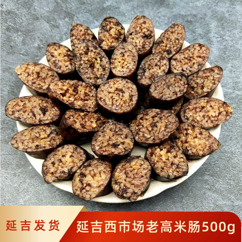 延吉西市场朝鲜族米肠糯米血肠