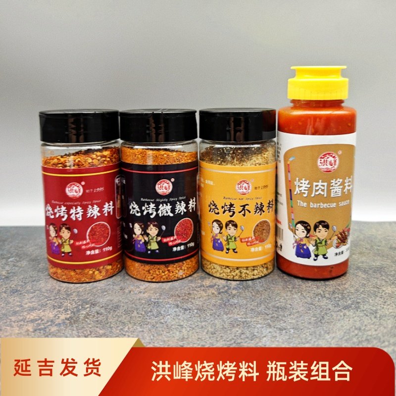 延吉烧烤料串店酸甜板筋酱延边洪峰串料不辣特辣微辣110g瓶装包邮