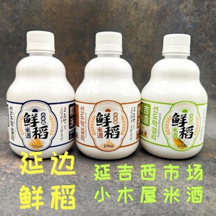 鲜稻米酒延边米酒奶油米酒延吉糯米酒百香果果味米酒女士低度酒