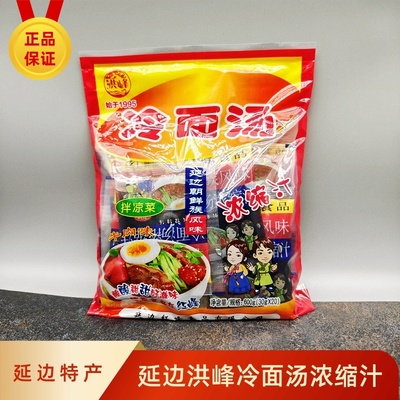 延边洪峰冷面汤料浓缩汁酸甜口