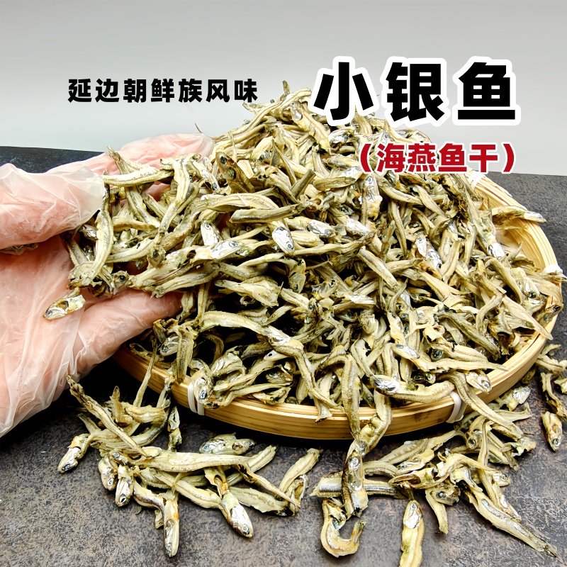 小银鱼海燕鱼面条鱼延吉西市场鱼