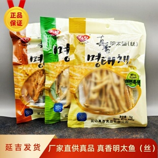 延吉西市场真香明太鱼丝鲜味辣味原味延边朝鲜族鳕鱼条开袋即食