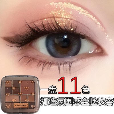 怦然倾心粉质细腻易晕染眼影盘