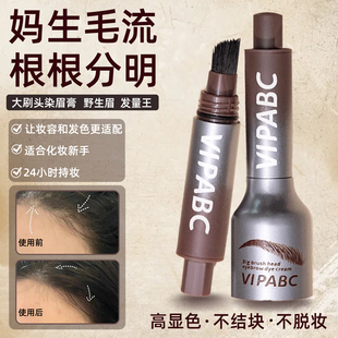 可画发际线的眉笔！染眉膏二合一防水防汗正品填充补发粉笔刷神器