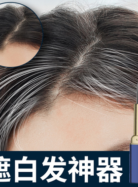 李佳琪美发笔头顶两鬓染发根笔阴影填充防水防汗遮盖补白黑发神器