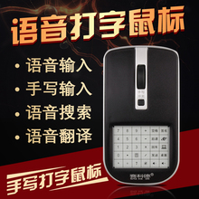 无线语音台式薄充电笔记本手写板1
