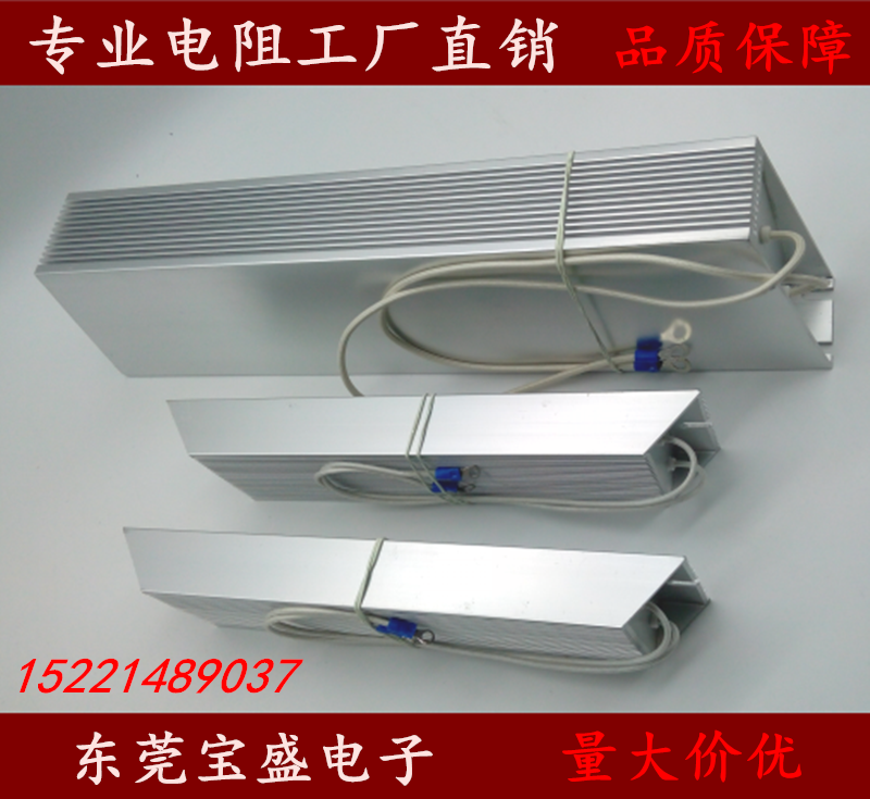 RXLG梯形铝壳电阻变频器制动电阻老化刹车电阻500W 27R 27欧