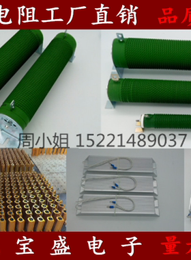 RXLG梯形铝壳电阻变频器制动电阻老化刹车电阻200W 3R 3欧