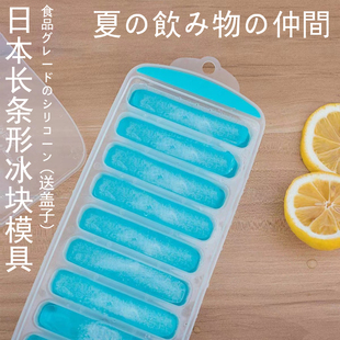10格硅胶长条冰格模具圆柱冰模冰棒条状冰块模具鸡尾酒饮料diy