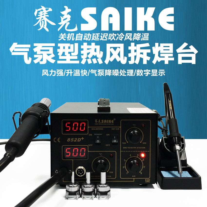 赛克气泵型适合装小喷嘴使用