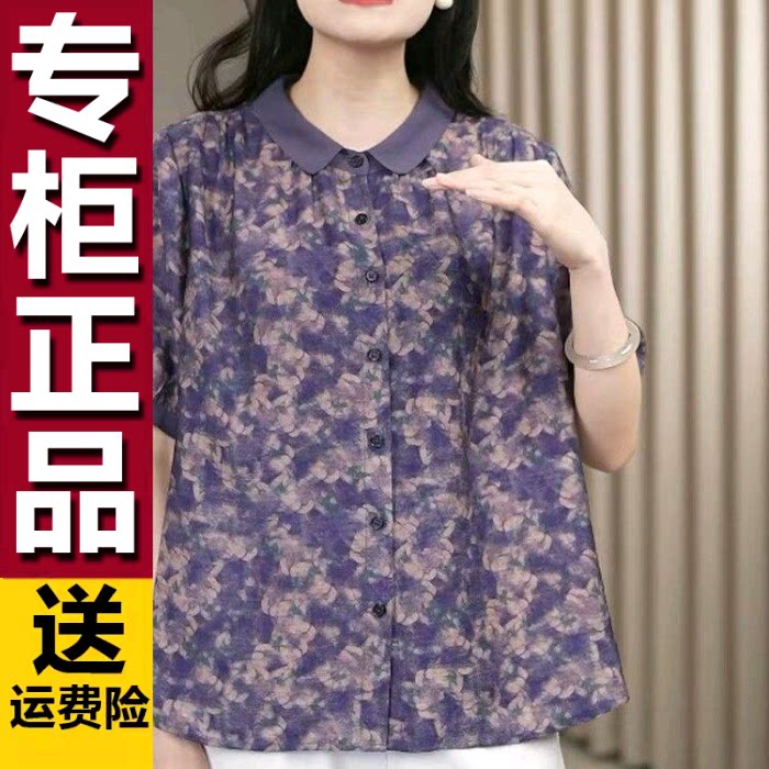 原版阔太太端庄优雅气质碎花衬衫2026夏新款显年轻妈妈遮肉上衣女