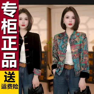 洋气国风盘扣立领上衣 双面穿丝绒提花短外套女早秋新款 原版 新中式