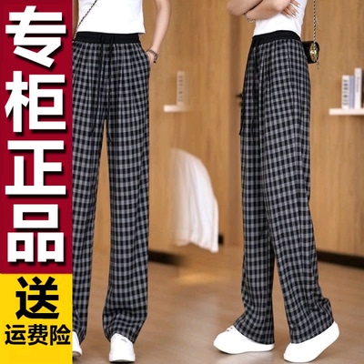 原版2025夏季新款格子阔腿裤子薄款大码休闲高腰垂感直筒裤女
