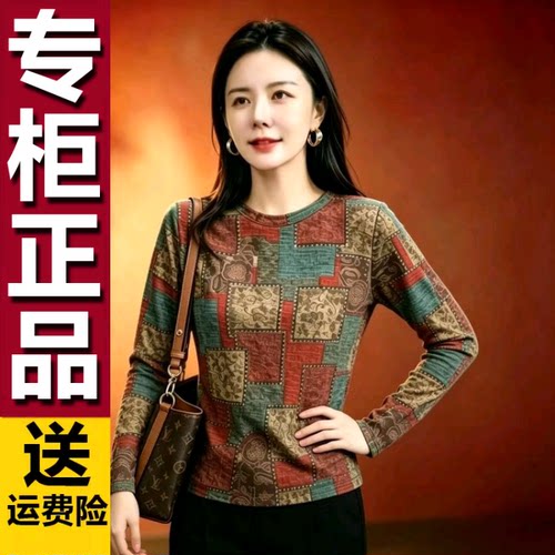 原版2026秋季新款时尚圆领印花长袖百搭气质减龄打底衫妈妈上衣