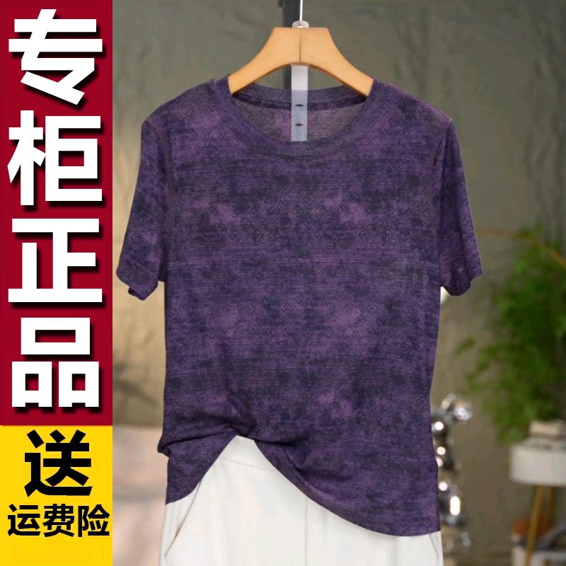 原版紫色扎染短袖T恤女圆领宽松显瘦女装上衣圆领防晒小衫打底衫