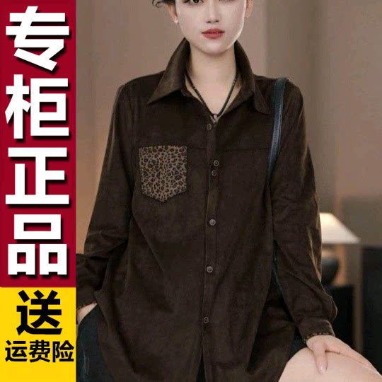 原版秋季新款复古咖色豹纹拼接衬衫2026时尚洋气宽松显瘦休闲上衣