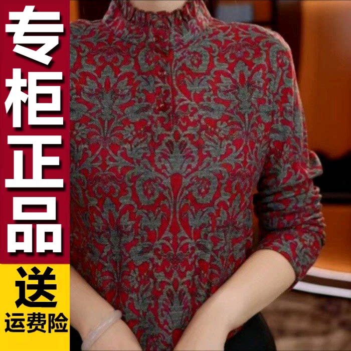 原版中年妈妈装上衣2026秋季新款时尚洋气花边领百搭长袖打底衫
