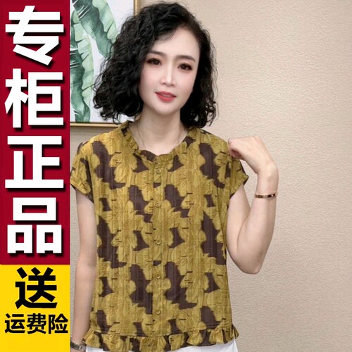 原版妈妈装圆领木耳边短袖开襟外套时尚女夏季宽松T恤减龄衬衣