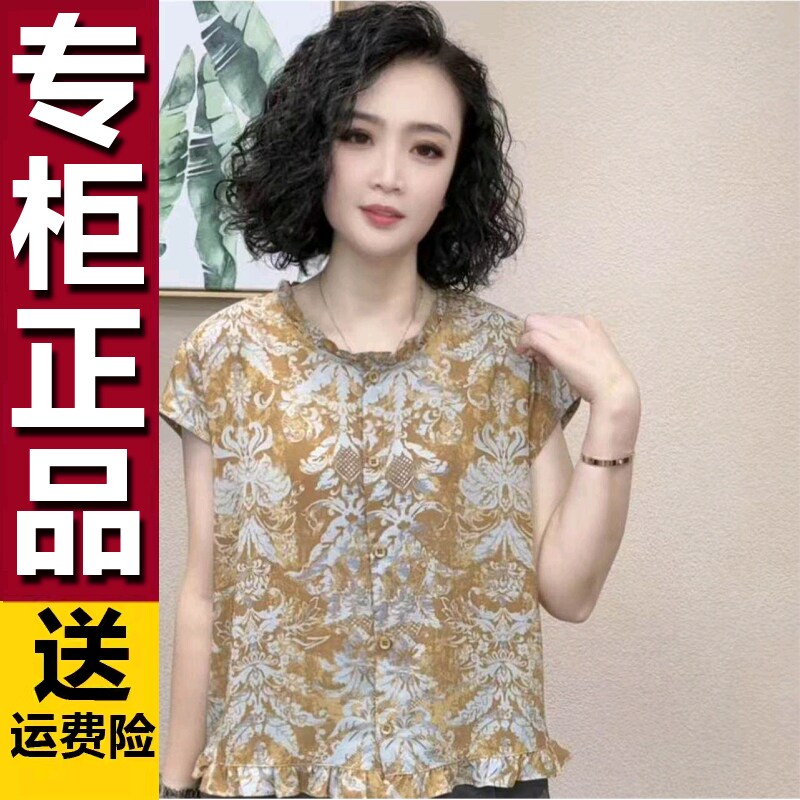 原版妈妈装印花木耳领短袖衬衫2026夏季新款时尚减龄洋气小衫女