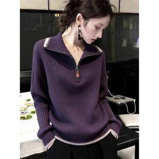 原版欧货高级感葡萄紫色半拉链毛衣女春秋慵懒风翻领高领针织衫