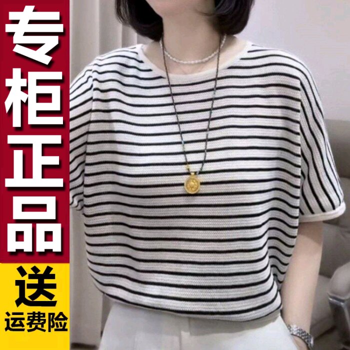 原版爆款莱赛尔条纹针织