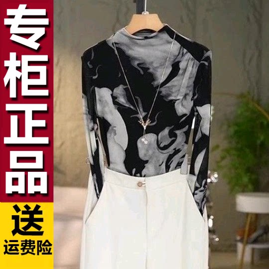 原版直播爆款半高领晕染