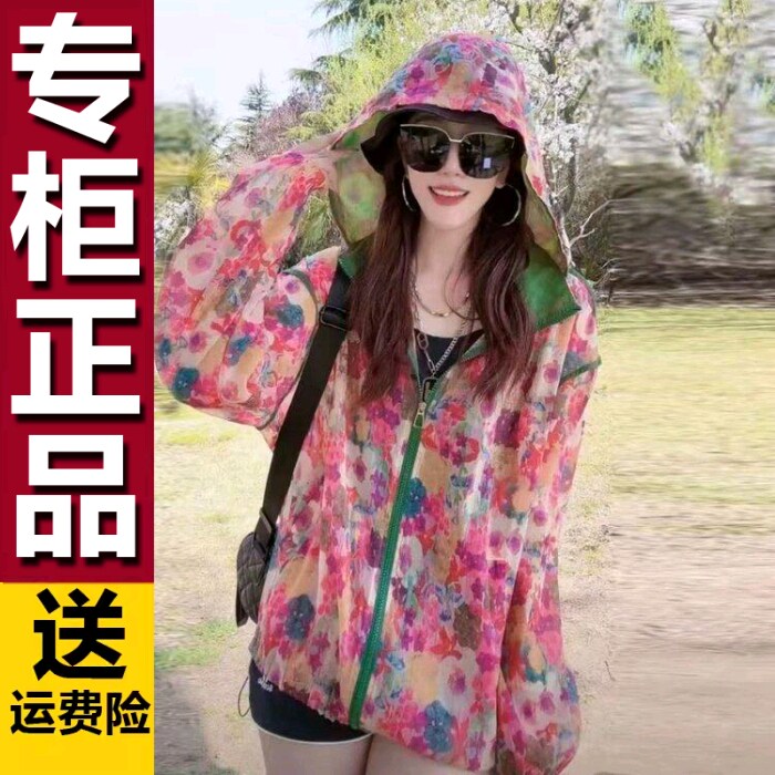 原版时尚碎花防晒衣女装夏连帽透气宽松拉链薄款外套百搭长袖防晒