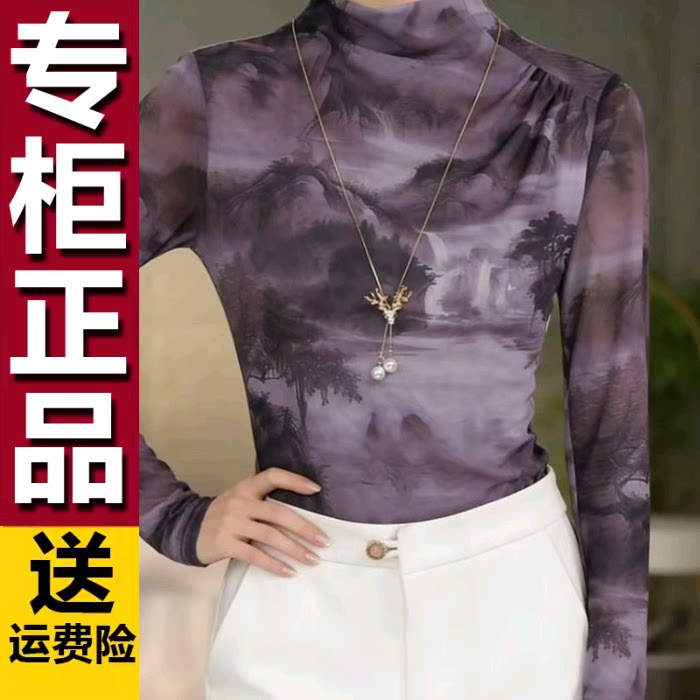 原版年轻妈妈长袖打底衫2026秋季洋气百搭显瘦半高领T恤网纱上衣