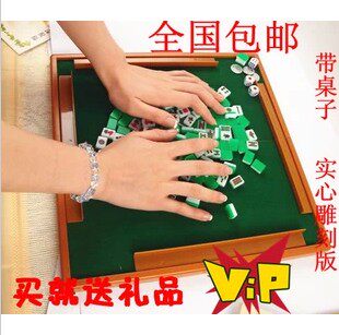 包邮 迷你麻将 实心雕刻版 小号袖珍麻将 带桌子折叠套装旅行便携