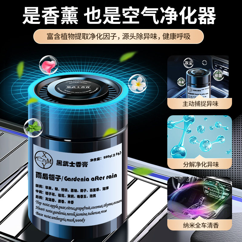 车载香薰固体香膏汽车香水