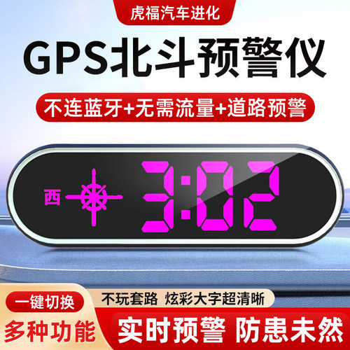 雷达测速行车安全预警仪安全预警