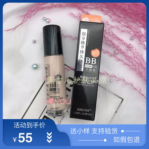白皙摇BB持久补水保湿控油祼妆遮瑕强粉底液隔离修颜bb霜包邮