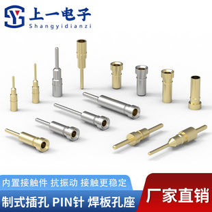 0.4 0.5 晶振 包邮 继电器 插孔 适配0.3 制式 0.8mm公针