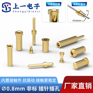 上一电子 表面镀金 适配0.8mm非标插孔 镀金接触件 镀锡 插针