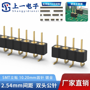 40P 2.54mm双头针圆排针 单排2 包邮 SMT蜈蚣脚 现货