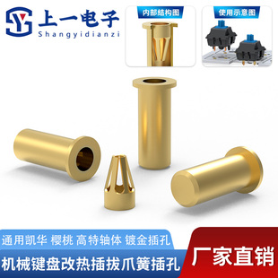 机械键盘改热插拔专用插孔 通用凯华樱桃佳达隆高特 焊接无需扩孔