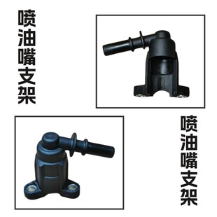 国四电喷摩托车配件 踏板车 跨骑车 库奇比亚乔喷油嘴支架接头