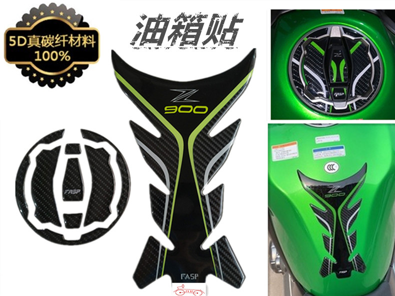 川崎摩托车Z400/900跑车油箱防磨鱼骨碳纤维5D贴膜油箱盖贴纸贴花