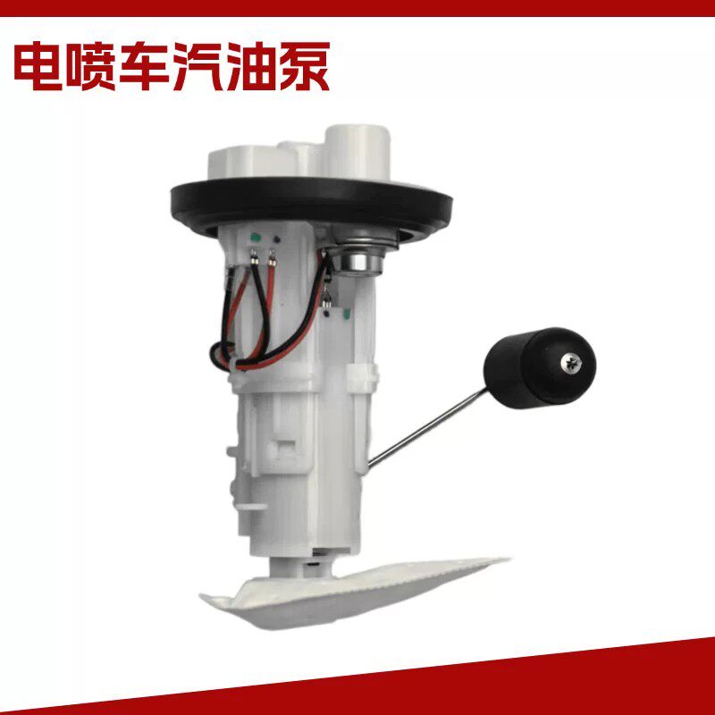 国四电喷杂牌车五羊摩托车WY125T-D-7D WY100T-2D汽油泵 燃油泵