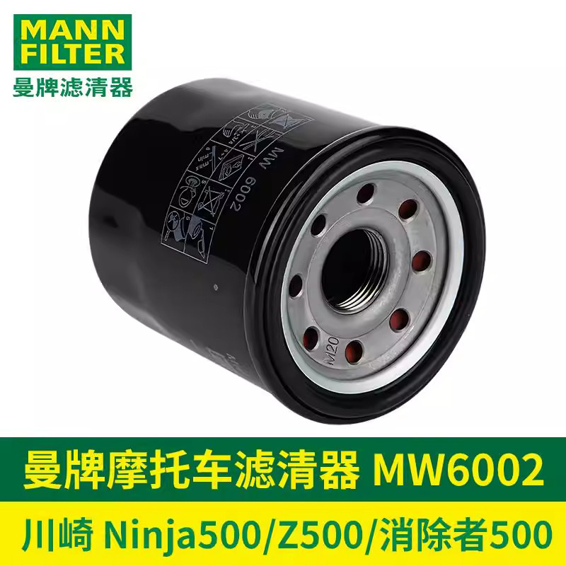 曼牌摩托车滤清器川崎Ninja500机滤Z500机油滤芯Eliminator消除者