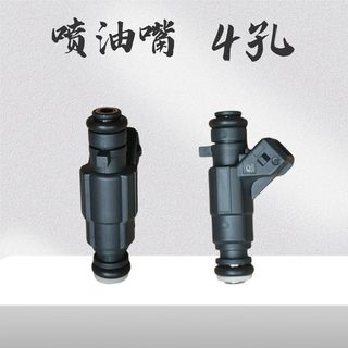 适用于春风CF150/250/400/650NK摩托车配件4孔喷油嘴汽油雾化射头